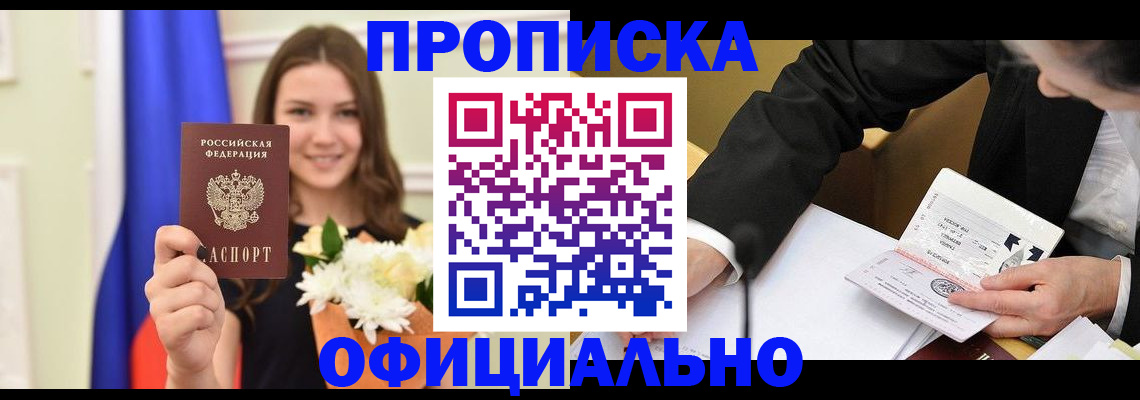 временная регистрация законно в Тихорецке