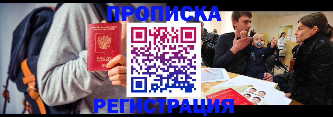 прописка гарантия в Тихорецке