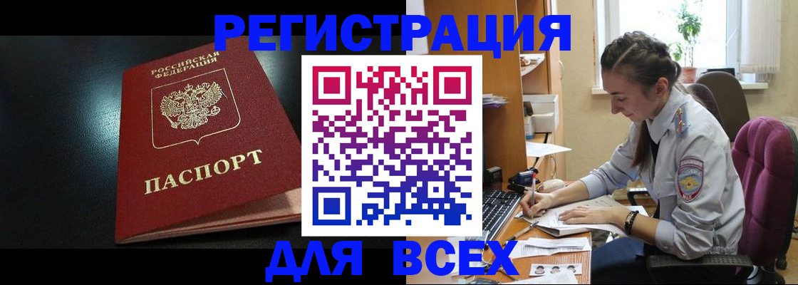 временная регистрация адрес в Тихорецке