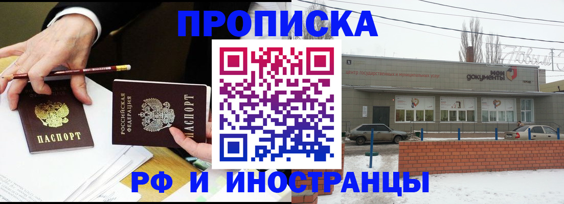 временная регистрация купить в Тихорецке